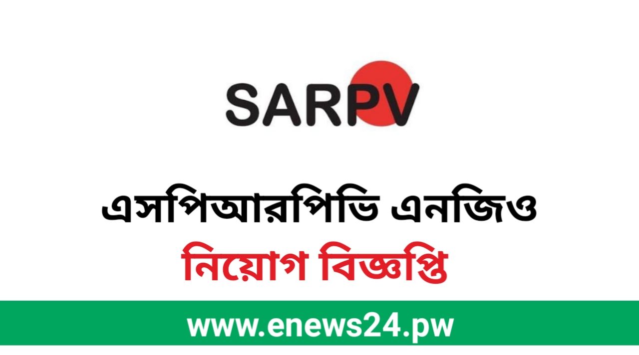 SARPV Job Circular 2024