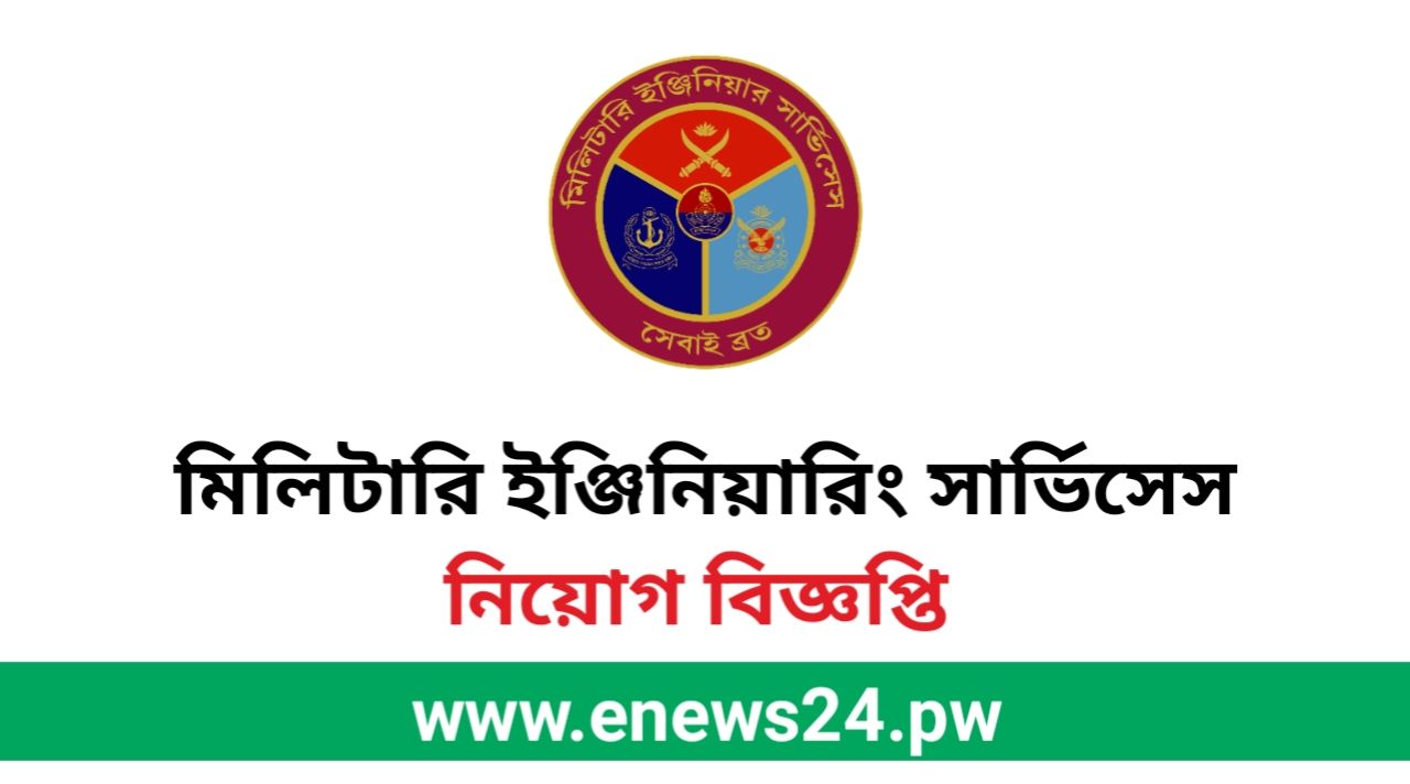 Military Engineer Services (MES) Job Circular 2025