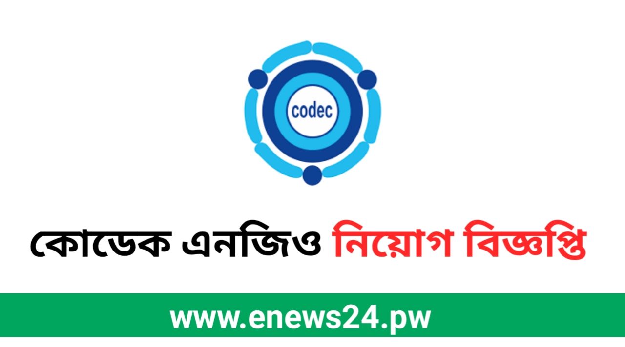 CODEC Job Circular 2025
