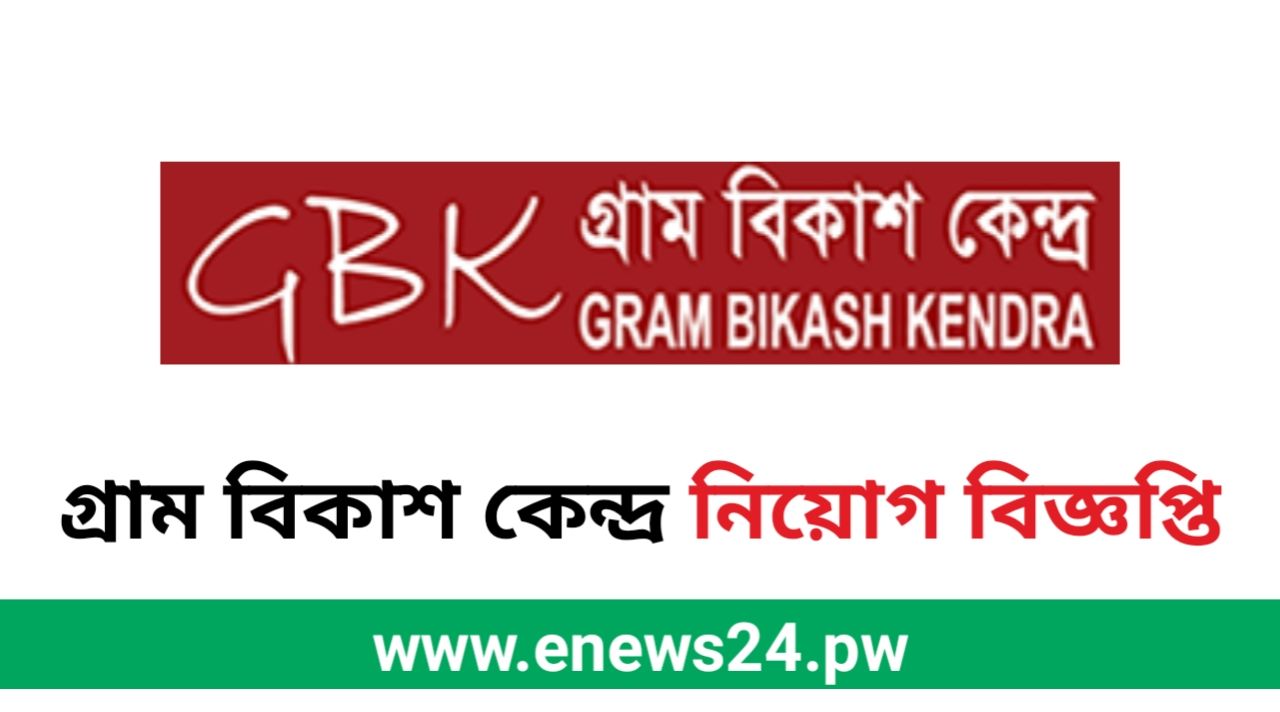GBK Job Circular 2024