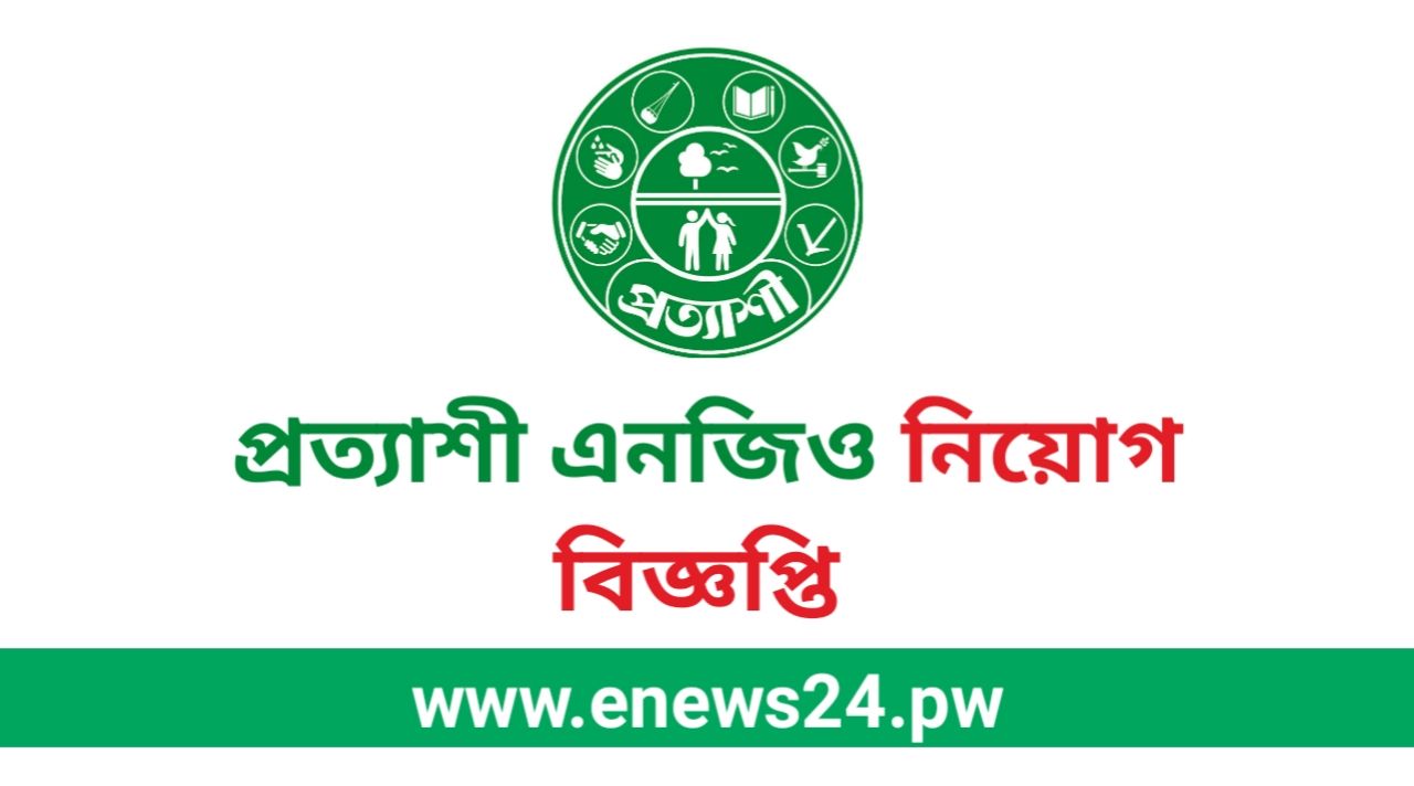 Prottyashi NGO Job Circular 2024