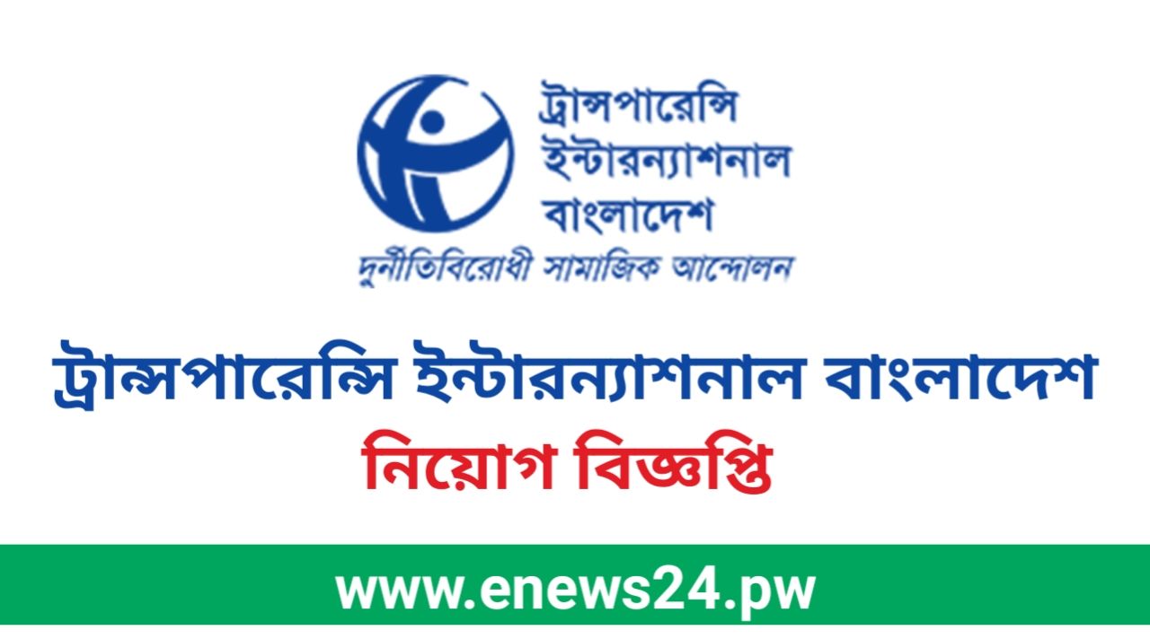 TIB Job Circular 2024