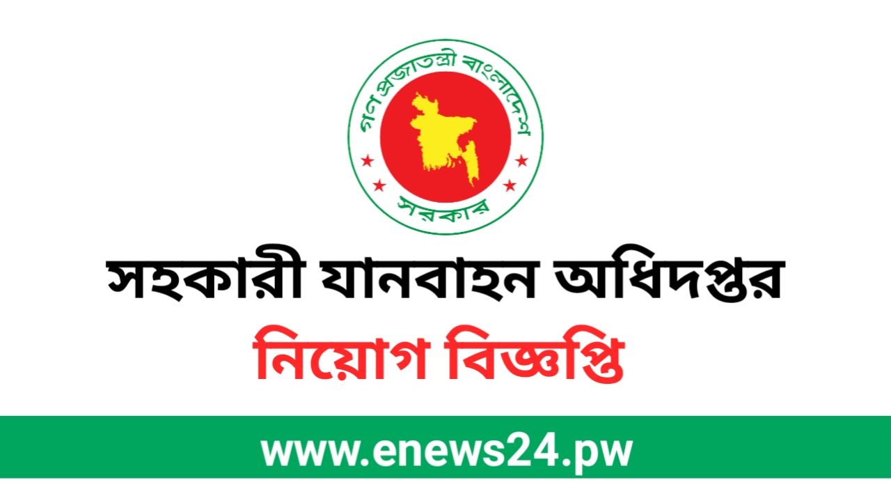 Department of Government Transport (DGT) Job Circular 2024