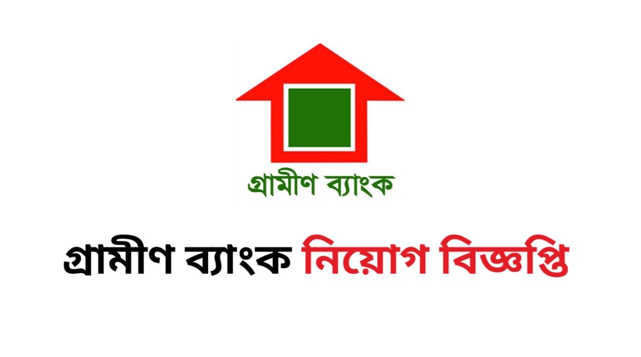Grameen Bank Job Circular 2024