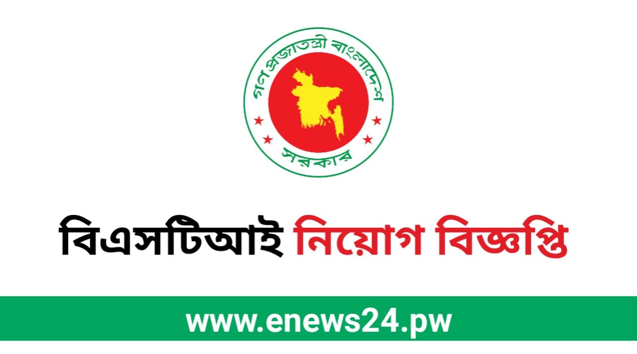 Bangladesh Standards and Testing Institution (bsti) Job Circular 2024
