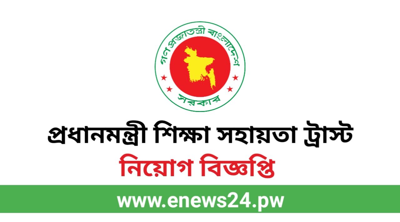 PMEAT Job Circular 2024 – pmeat.teletalk.com.bd Apply