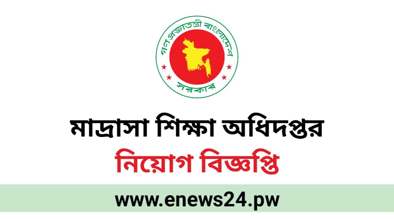 DME Job Circular 2024