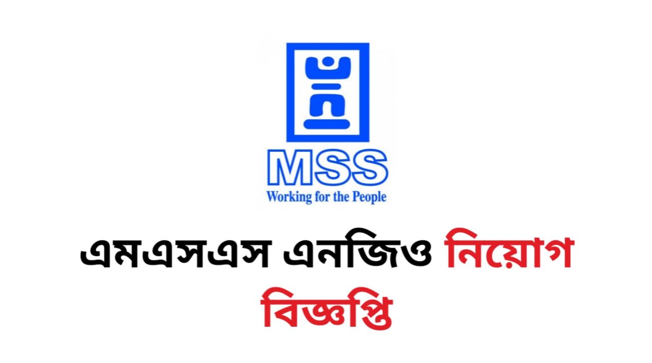 MSS Job Circular 2024
