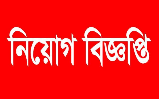 Sanirvar Somajcollyan Sangstha Job Circular 2024