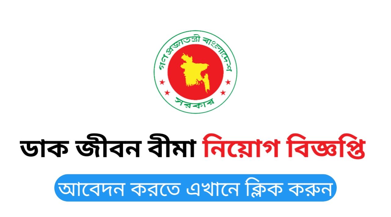 PLIEC Job Circular 2025