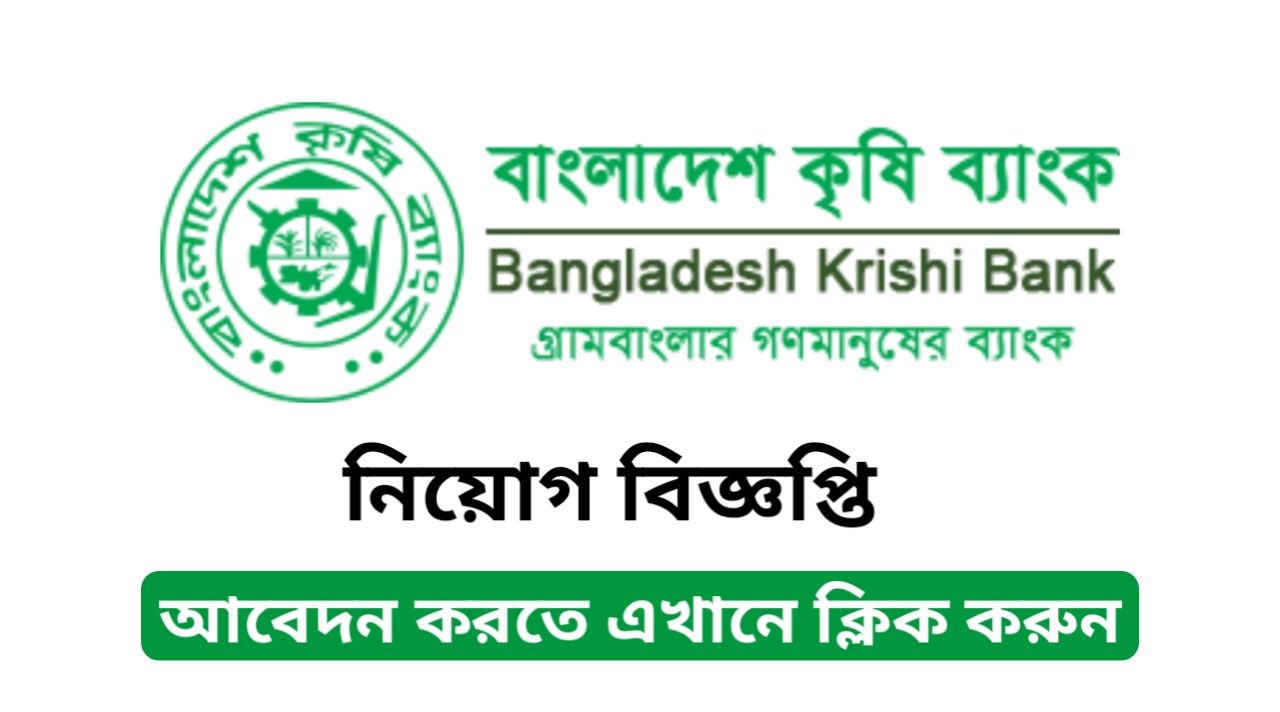 Bangladesh Krishi Bank (BKB) job Circular 2025