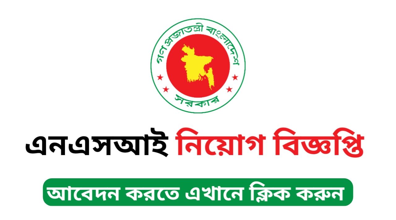 National Security Intelligence (NSI) Job Circular 2025