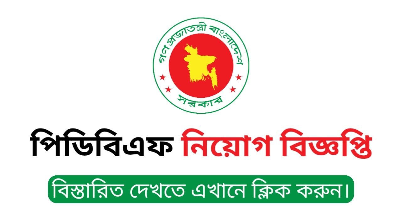 Palli Daridro Bimochon Foundation (PDBF) Job Circular 2025