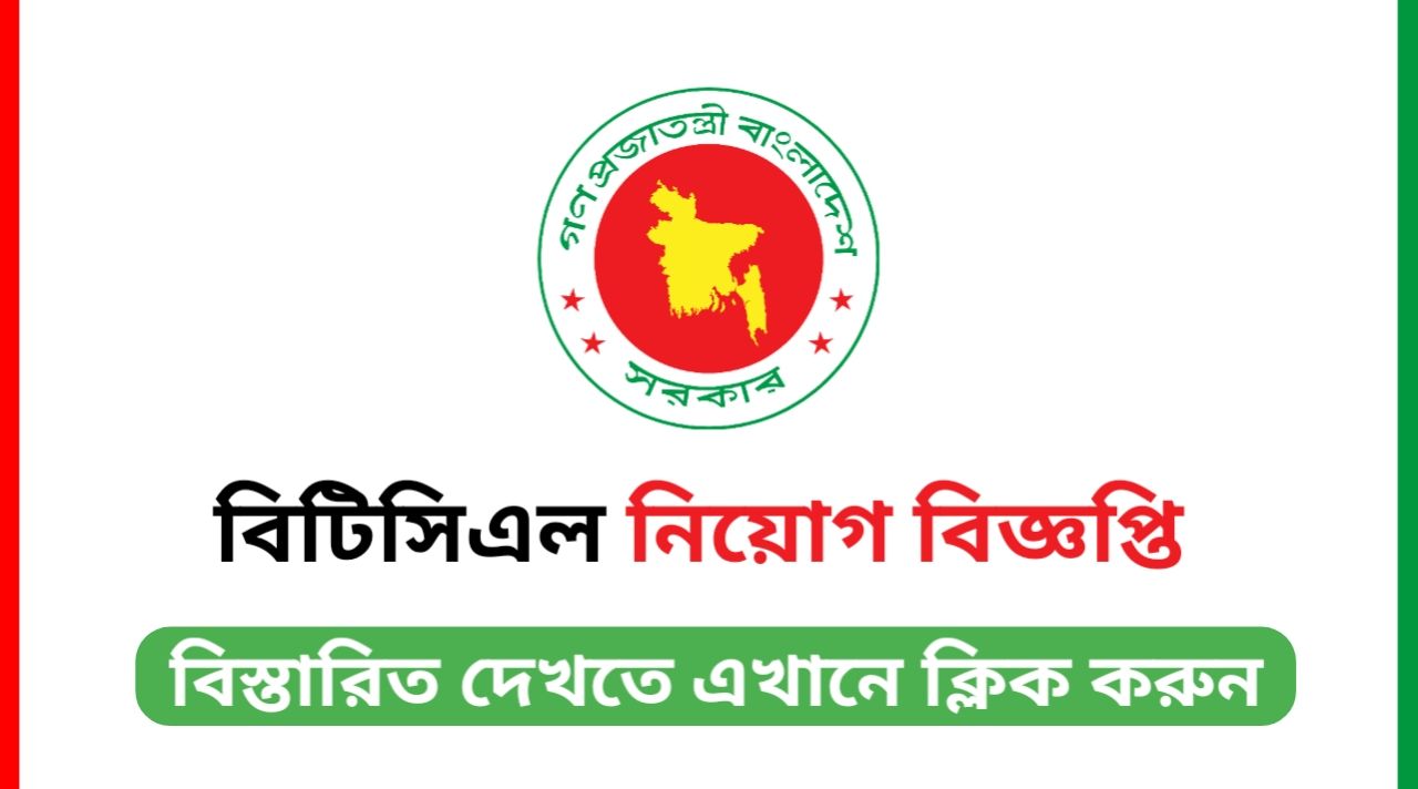 BTCL Job Circular 2025