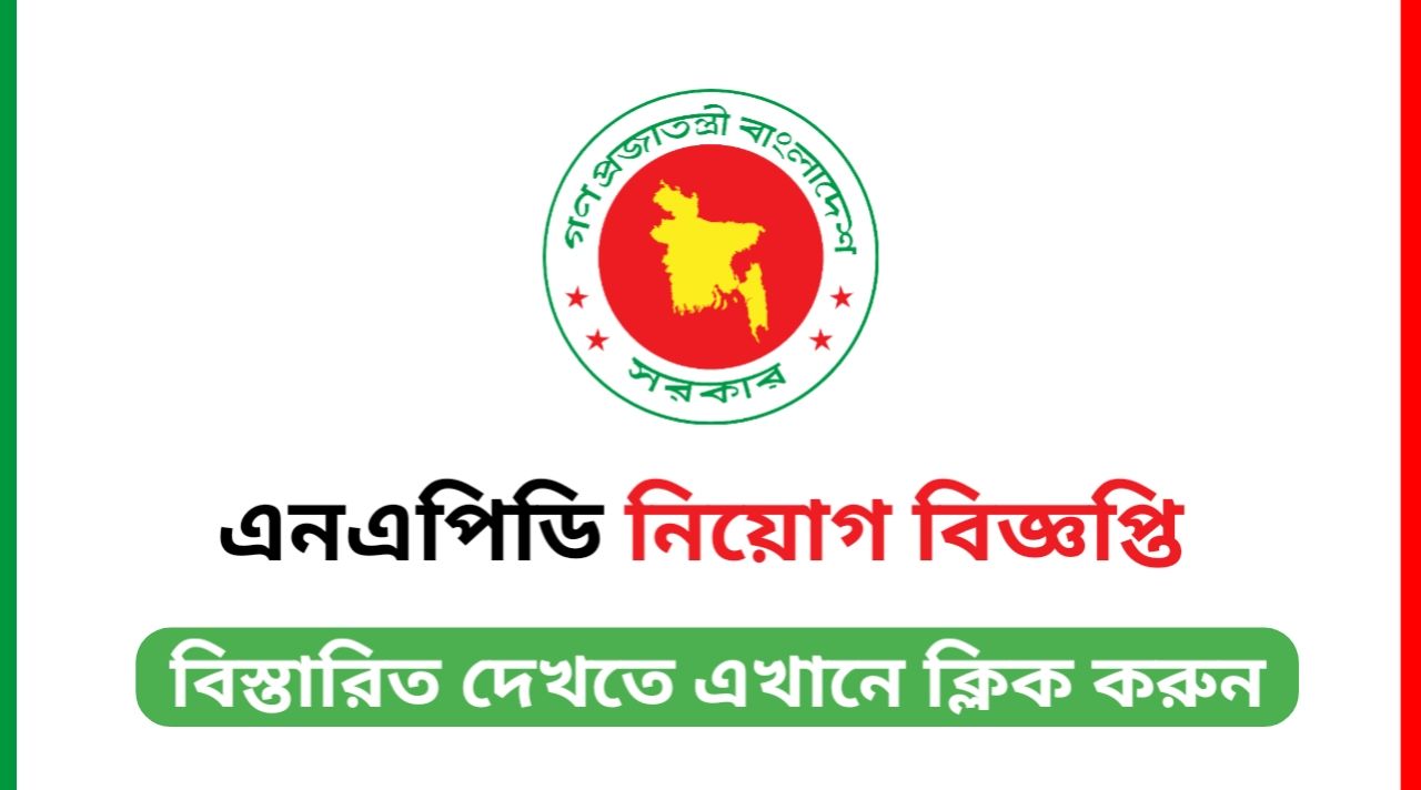 NAPD Job Circular 2025