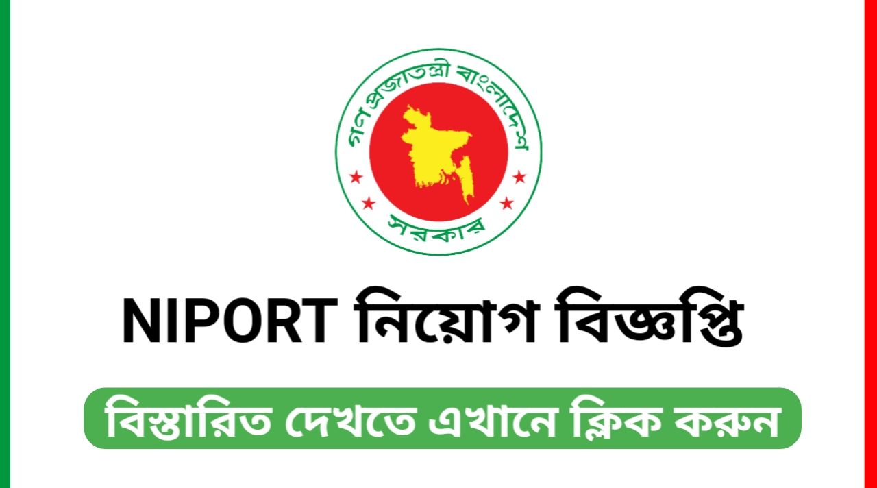 NIPORT Job Circular 2025