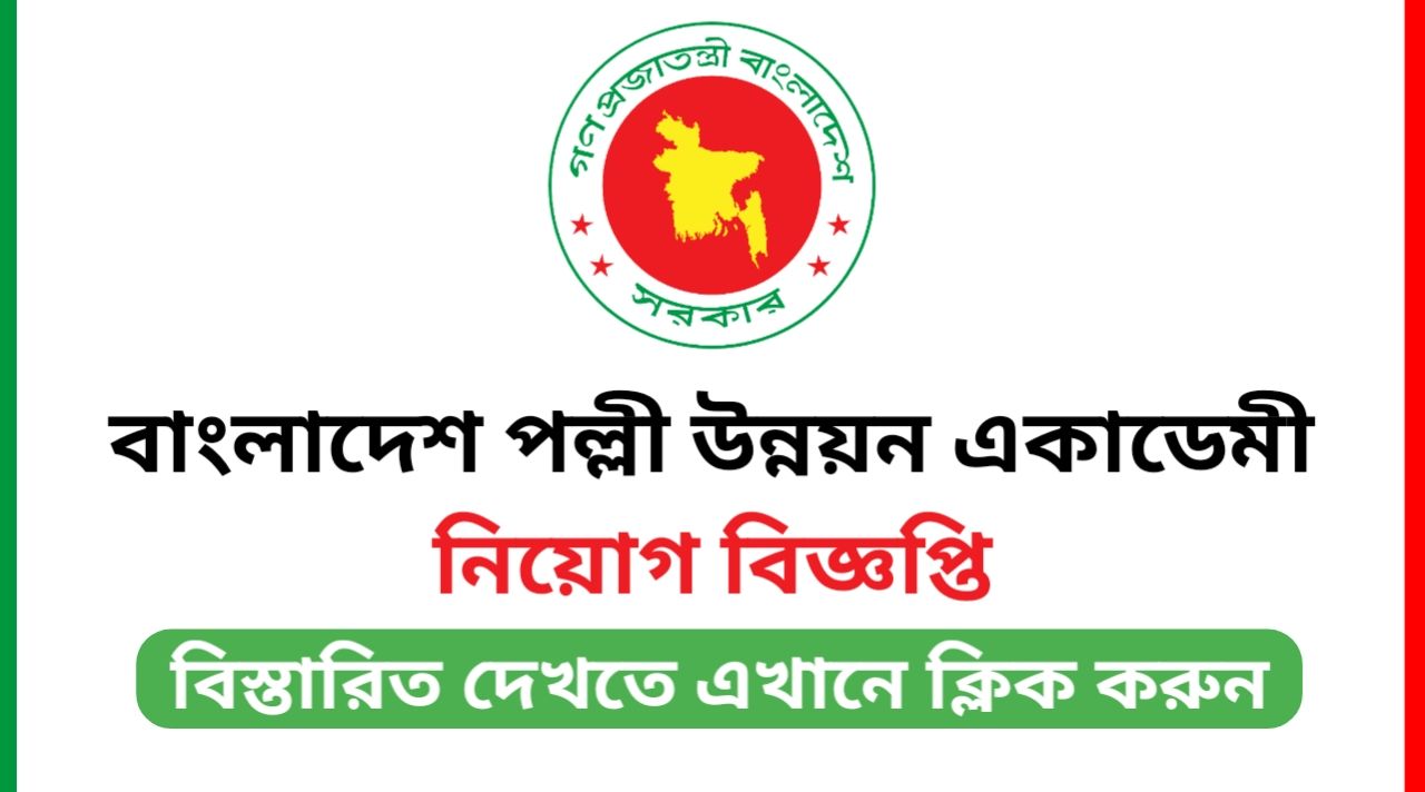 BARD Job Circular 2025